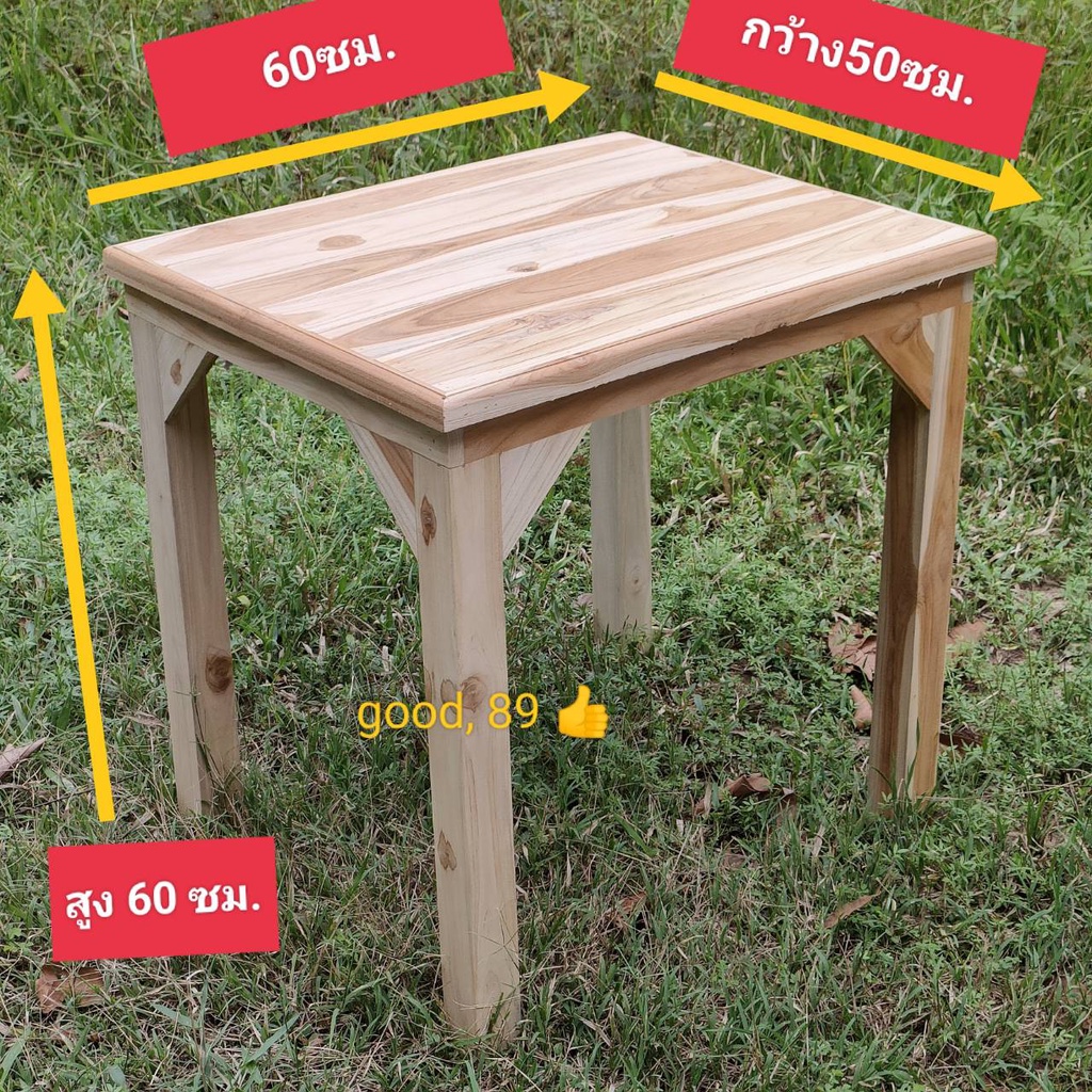 โต๊ะอเนกประสงค์-โต๊ะวางของไม้สัก-ขนาด-50x60x60ซม-แบบชั้นเดียว-โต๊ะวางของเป็นไม้สักดิบไม่ทำสี-สามารถใช้งานได้เลย