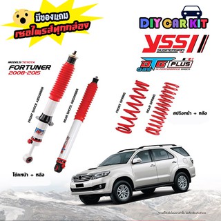 โช้คอัพ-สปริง YSS DTG Plus Toyota Fortuner ปี06-14 ยกสูง2นิ้ว (Sport Lifter)