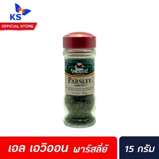 🔥เอล เอวิออน Parsley พาร์สลี่ย์ 15 กรัม (3298) El Avion ผักชีฝรั่งหั่นฝอย 100%