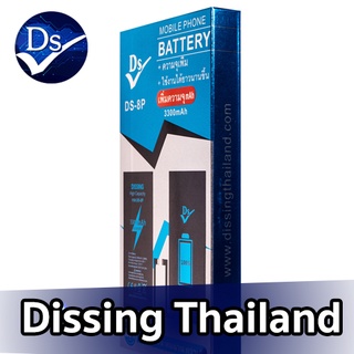 Dissing Battery เพิ่มความจุ for8PLUS**ประกันแบตเตอรี่ 1 ปี**