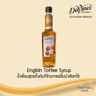 DAVINCI English Toffee Syrup 750ml 🍞🍬 น้ำเชื่อมกลิ่นอิงลิชทอฟฟี่