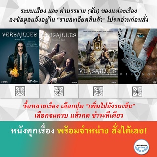 DVD ดีวีดี ซีรี่ย์ Versailles Season 1 Versailles Season 2 Versailles Season 3 Vikings Season 1