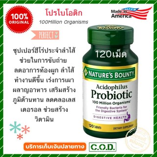 สินค้า [พร้อมส่ง] Probiotic, Nature\'s Bounty, Acidophilus Probiotic, 120 Tablets โพรไบโอติกส์, โพรไบโอติก