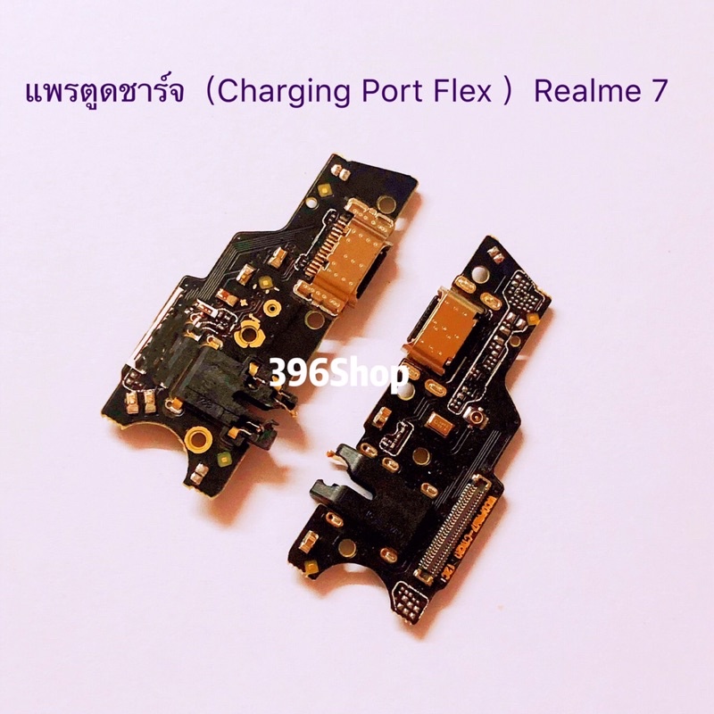 แพรตูดชาร์จ-charging-port-flex-realme-7-realme-7i-realme-7-pro