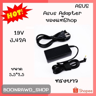 Asus Adapter 19V/3.42A DC 5.5*2.5 เเท้ ทรงยาว//1457//