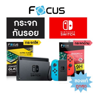 ฟิล์มกระจก Nintendo Switch แบบใสและแบบด้าน Focus สำหรับกันรอย Nintendo Switch 6.2 นิ้ว  Switch OLED 7 นิ้ว