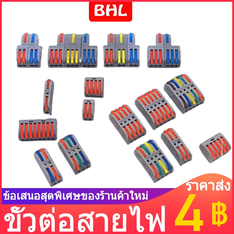 ภาพหน้าปกสินค้าซื้อเกิน 30 บาทข้อต่อสายไฟ ขั้วต่อสายไฟ เต๋าต่อสาย แผงต่อสายไฟ PCT-212 PCT-213 PCT-215 SP จากร้าน wuujuu บน Shopee