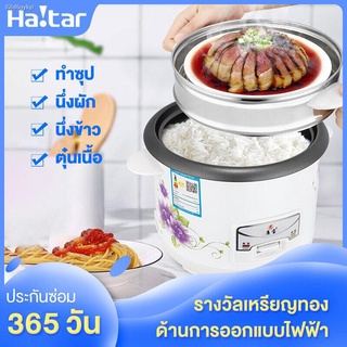 Haitar หม้อข้าวไฟฟ้า หม้อหุงข้าว 1.5ลิต หม้อหุงข้าวมัลติฟังก์ชั่นขนาดเล็กในครัวเรือน 1.5L หม้อนึ่ง หม้อปรุงอาหารสำหรับหอ