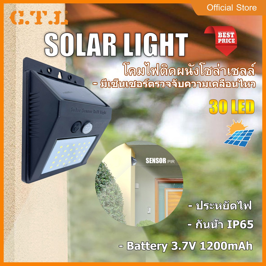 solar-led-wall-light-30led-ไฟติดผนังโซล่าเซลล์พลังงานแสงอาทิตย์-ไฟแอลอีดี-ไฟเล็กติดกำแพง