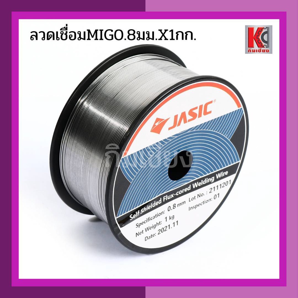 ลวดเชื่อมmig-e71t-gs-flux-coreไม่ใช้แก๊ส-1-กก-jasic-ขนาด-0-8มิลลิเมตร-ใช้กับเครื่องเชื่อมnovoรุ่น-mig120n2a1