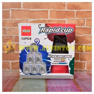 ถูกที่สุด แก้วสแต็ค Quick Cup Rapid Cup 12 ใบ เกมส์ต่อแก้ว ฝึกความเร็ว ฝึกทักษะเสริมสร้างสมาธิให้แก่เด็กๆ