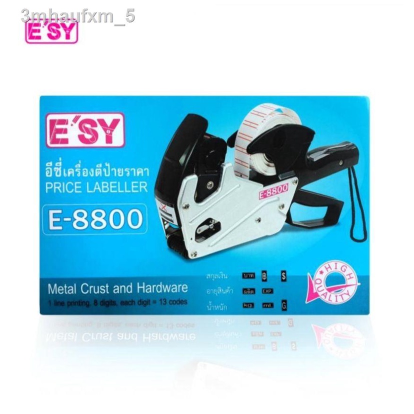 เครื่องตีป้ายราคา-e-8800-ตัวเครื่องเหล็ก-แข็งแรง-ตราอีซี่