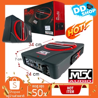 มาใหม่..ซับใต้เบาะ MTX IB-800X MKII 450w  ซับบ๊อค 8 นิ้ว มีพาวเวอร์แอมป์ในตัวลำโพงซับหลังเบาะ