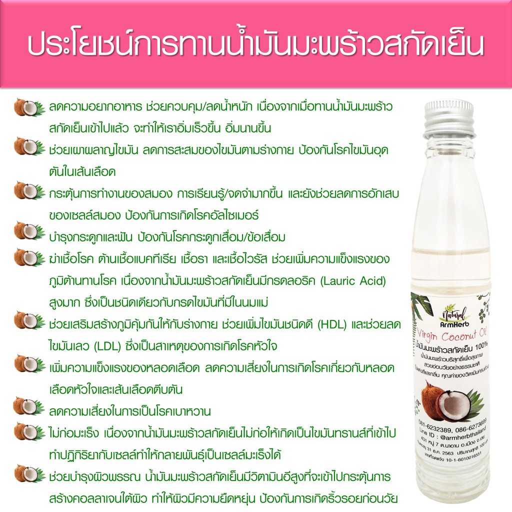 น้ำมันมะพร้าว-น้ำมันนวด-สปา-น้ำมันนวดตัว-น้ำมันมะพร้าวสกัดเย็น-virgin-coconut-oil-1000-มล-นวดบำรุงผิว-ผ่อนคลายกล้ามเนื้อ