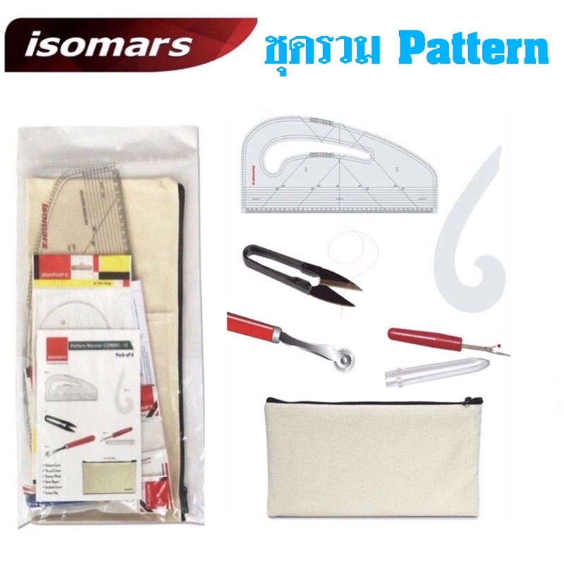 ISOMARS ชุดรวมอุปกรณ์ Pattern 6 ชิ้น ไม้บรรทัดโค้งตัดวงแขนเสื้อ ไม้ ...