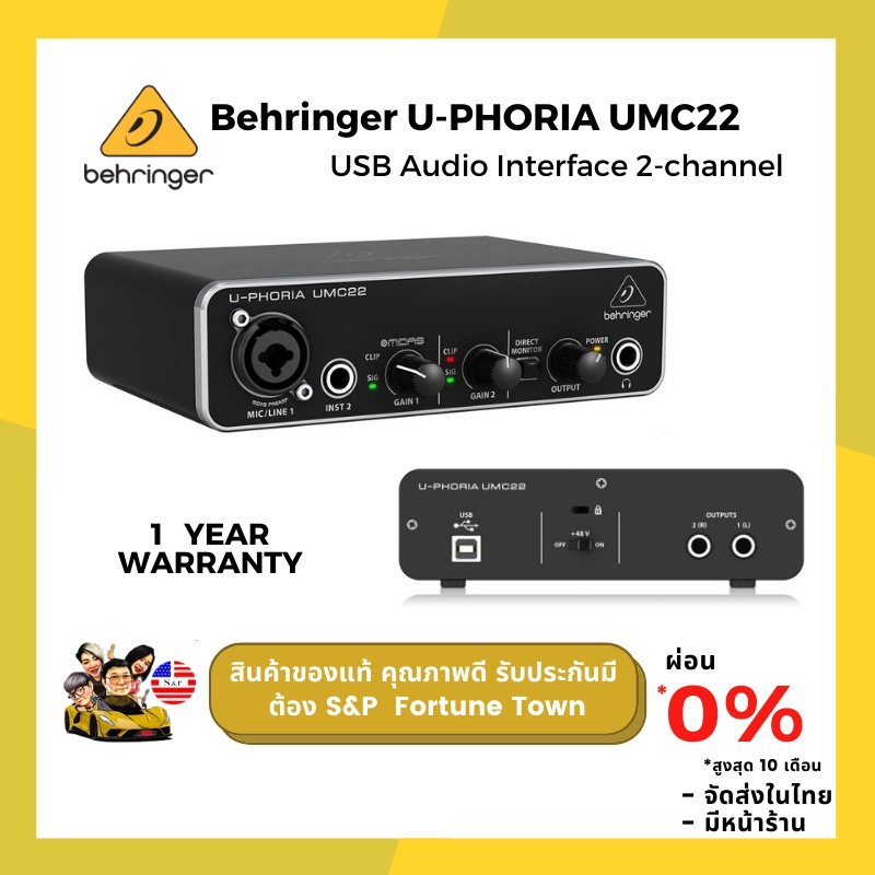 ราคาและรีวิวส่งด่วน 4 ชั่วโมง Behringer U-PHORIA UMC22 USB ออดิโออินเตอร์เฟส ขนาด 2 แชนแนล พร้อมเทคโนโลยี Mic Preamp รับประกัน 1 ปี