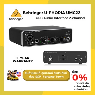 สินค้า ส่งด่วน 4 ชั่วโมง Behringer U-PHORIA UMC22 USB ออดิโออินเตอร์เฟส ขนาด 2 แชนแนล พร้อมเทคโนโลยี Mic Preamp รับประกัน 1 ปี