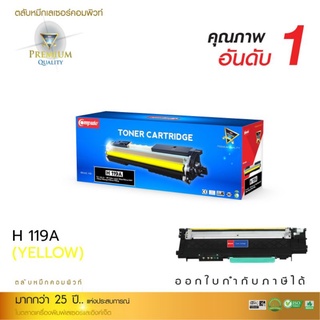 ผงหมึกเลเซอร์ compute HP119 Y (Y สีเหลือง) ออกใบกำกับภาษีได้ คุณภาพงานพิมพ์อันดับ 1งานพิมพ์คมชัดทุกตัวอักษรสีสันสวยสดใส