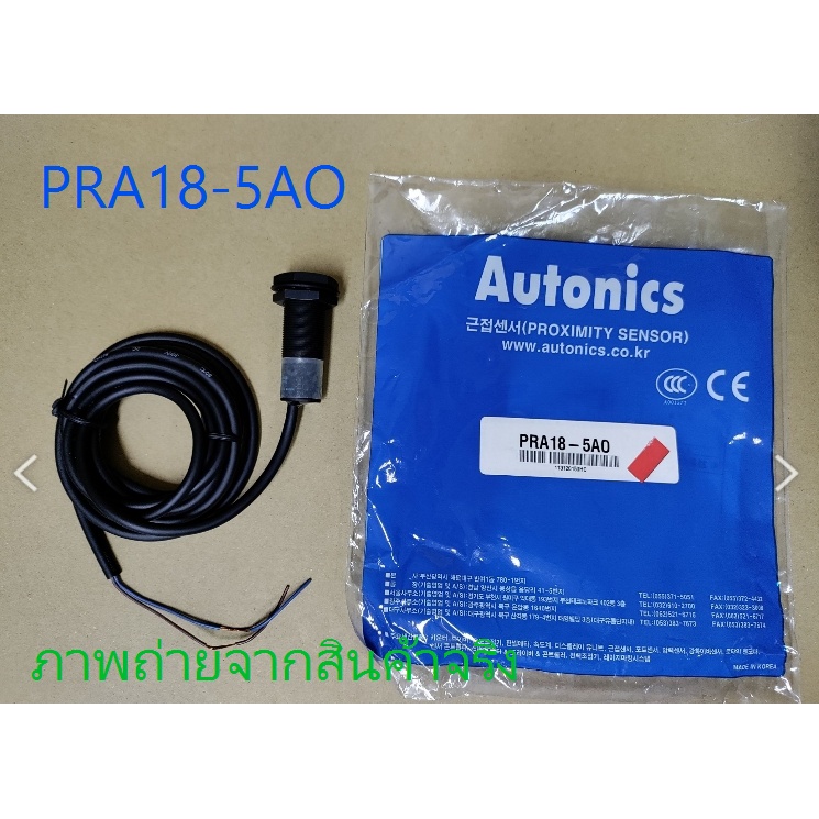 PRA18-5AO อะไหล่ *AUTONICS* รับประกัน 1 ปี | Shopee Thailand