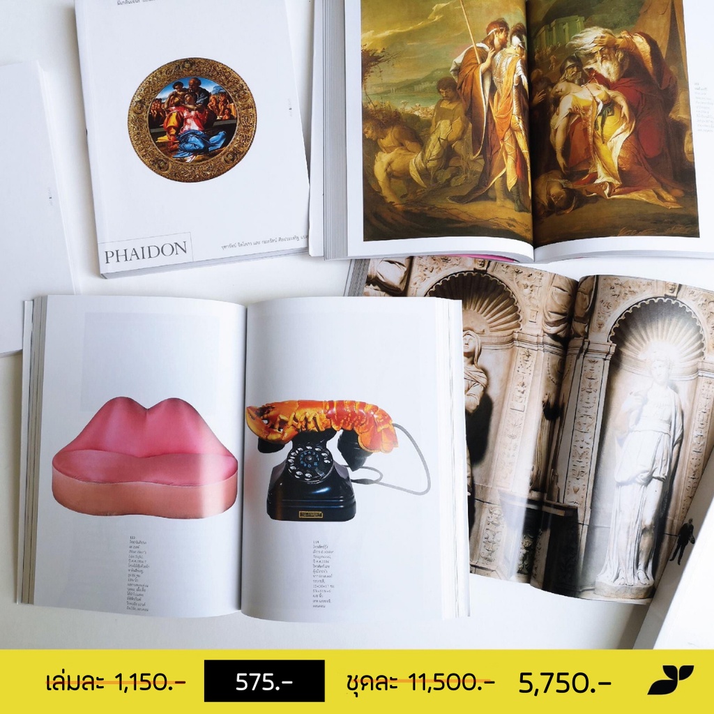 phaidon-โรแมนติก-เดวิด-เบลนี-บราวน์