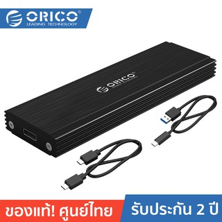 ORICO PRM2-C3 M2 SSD Case ของแท้ศูนย์ไทย ประกัน 2 ปี มี 4 สี NVMe Enclosure USB3.1 Type-C Gen2 10Gbps