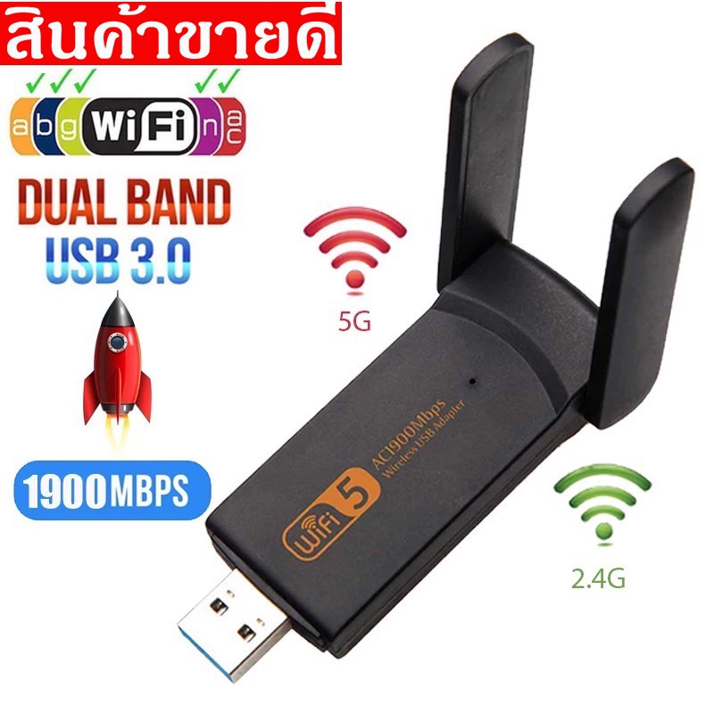 wifi-wifi-wifi-1900m-2-4g-5g-dual-band-wifi-usb-3-0-ค่าไดร์เวอร์-lan-ethernet-1200m-การ์ดเครือข่ายไร้สาย-wifi-dongle-ant