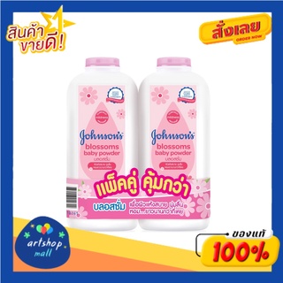 Johnsons Baby แป้งเด็ก บลอสซั่ม 380 กรัม แพ็คคู่ J&J