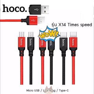 Hoco X14 สายชาร์จ 3A สำหรับ Micro/Type C 1เมตร 2เมตร และ 3เมตร ชาร์จเร็ว ของแท้100%