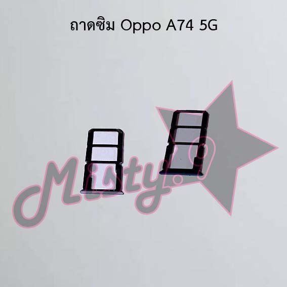 Tiroir SIM De Rechange Pour Oppo A54 5G Et A74 5G - Couleur Bleu - OEM Neuf