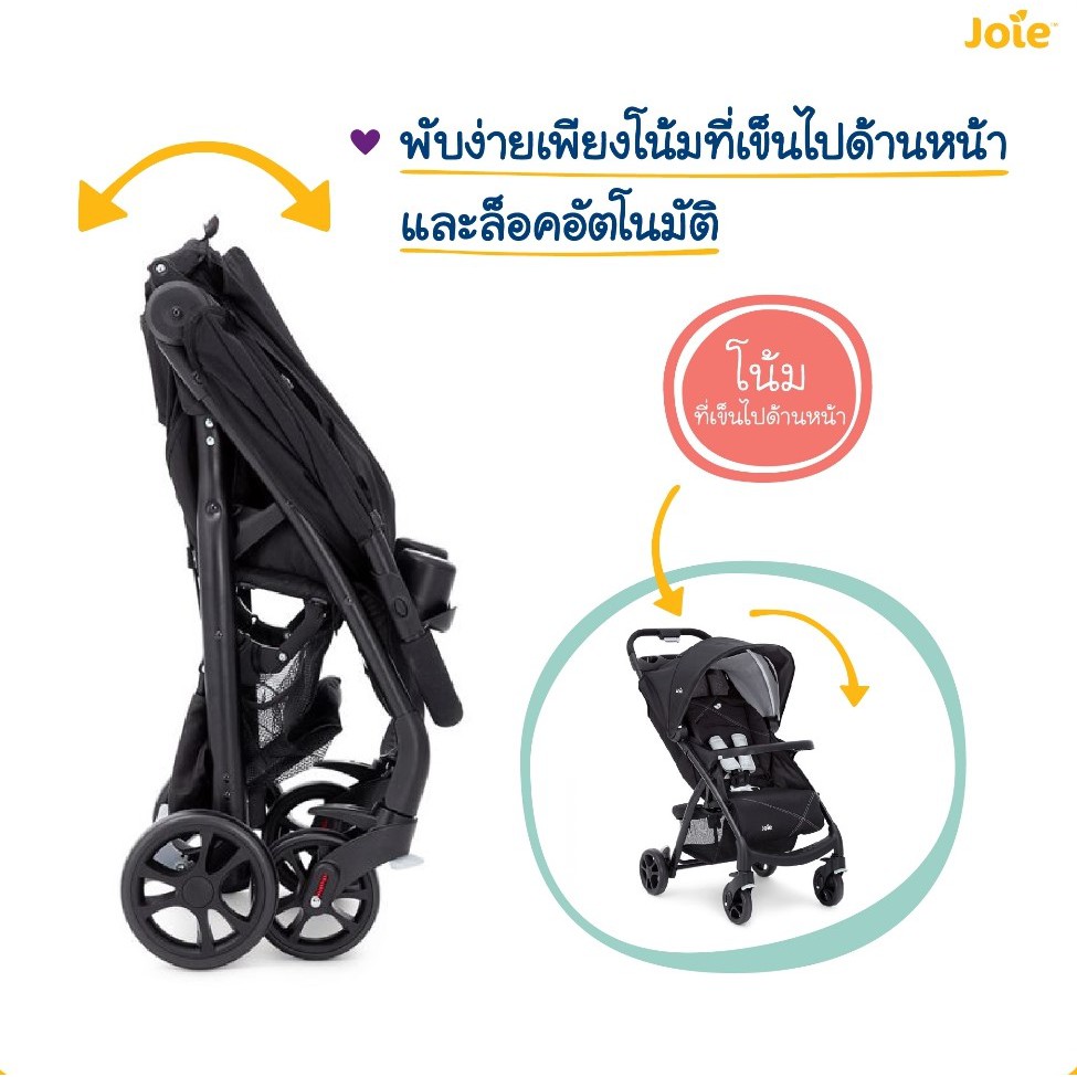 ภาพสินค้าJoie Muze Lx รถเข็นเด็ก แรกเกิด - 22kg วัสดุแข็งแรง เข็นสบาย จากร้าน babybasketshop บน Shopee ภาพที่ 5