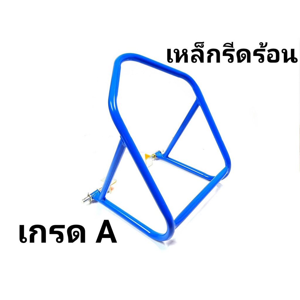 สแตนตั้งรถ-ยกหลังรถ-มอเตอร์ไซค์