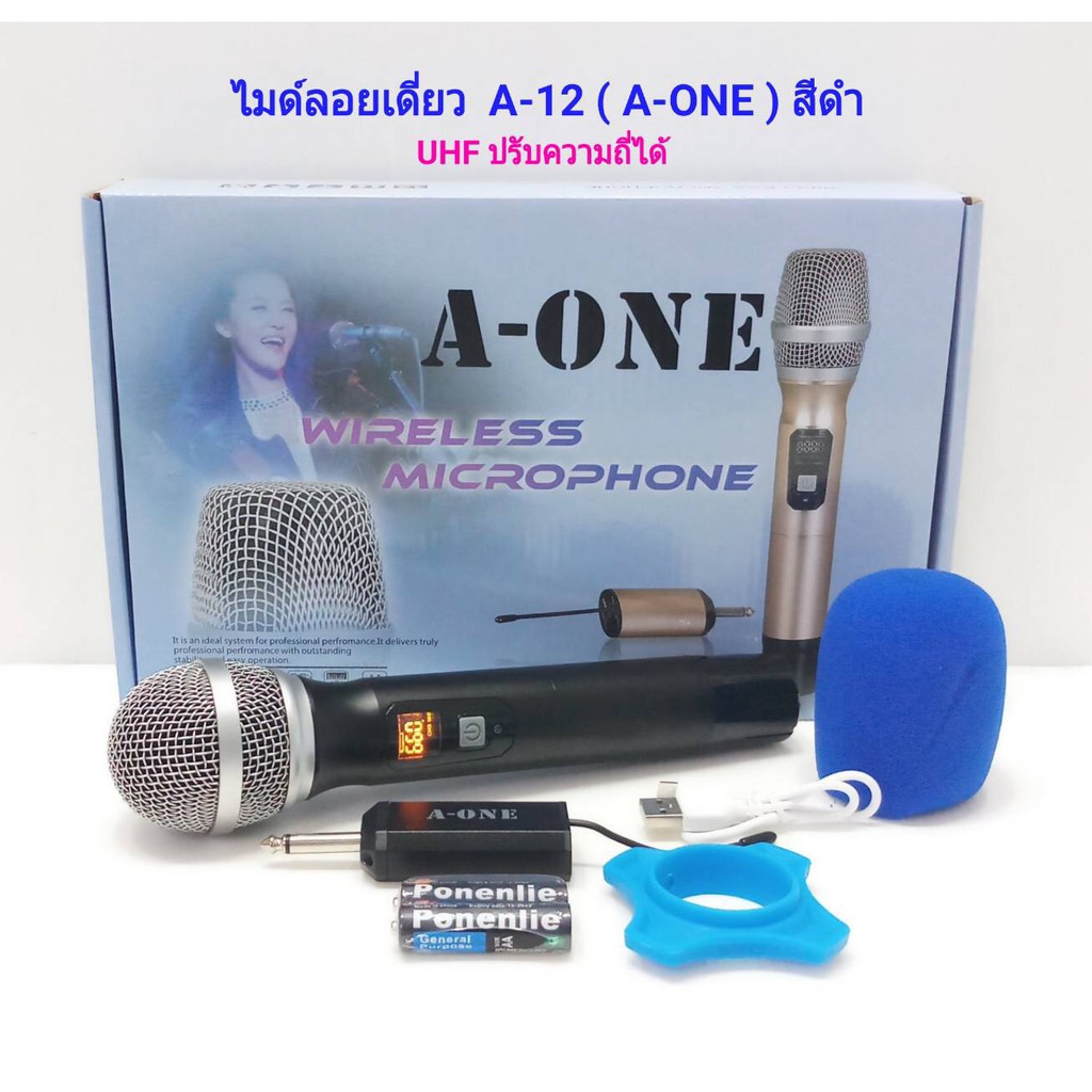 ไมโครโฟนไร้สาย-รุ่น-a-one-a-12-ไมค์ลอยเดี่ยว-uhf-single-wireless-microphone