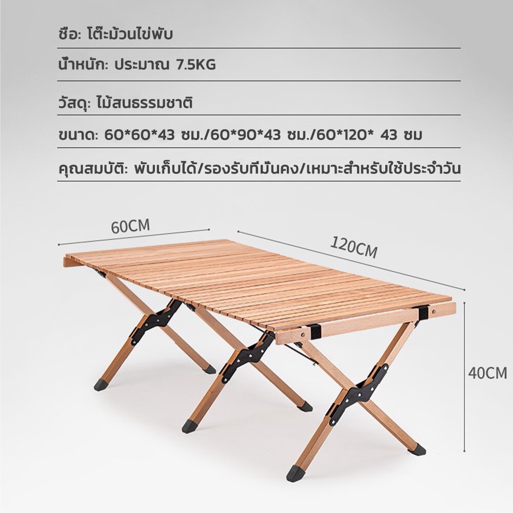 eosm-โต๊ะไม้พับได้-folding-table-ทำด้วยไม้-กลางแจ้ง-ในร่ม-พับเก็บได้-พกพาสะดวก-รับน้ำหนักได้ประมาณ120kg