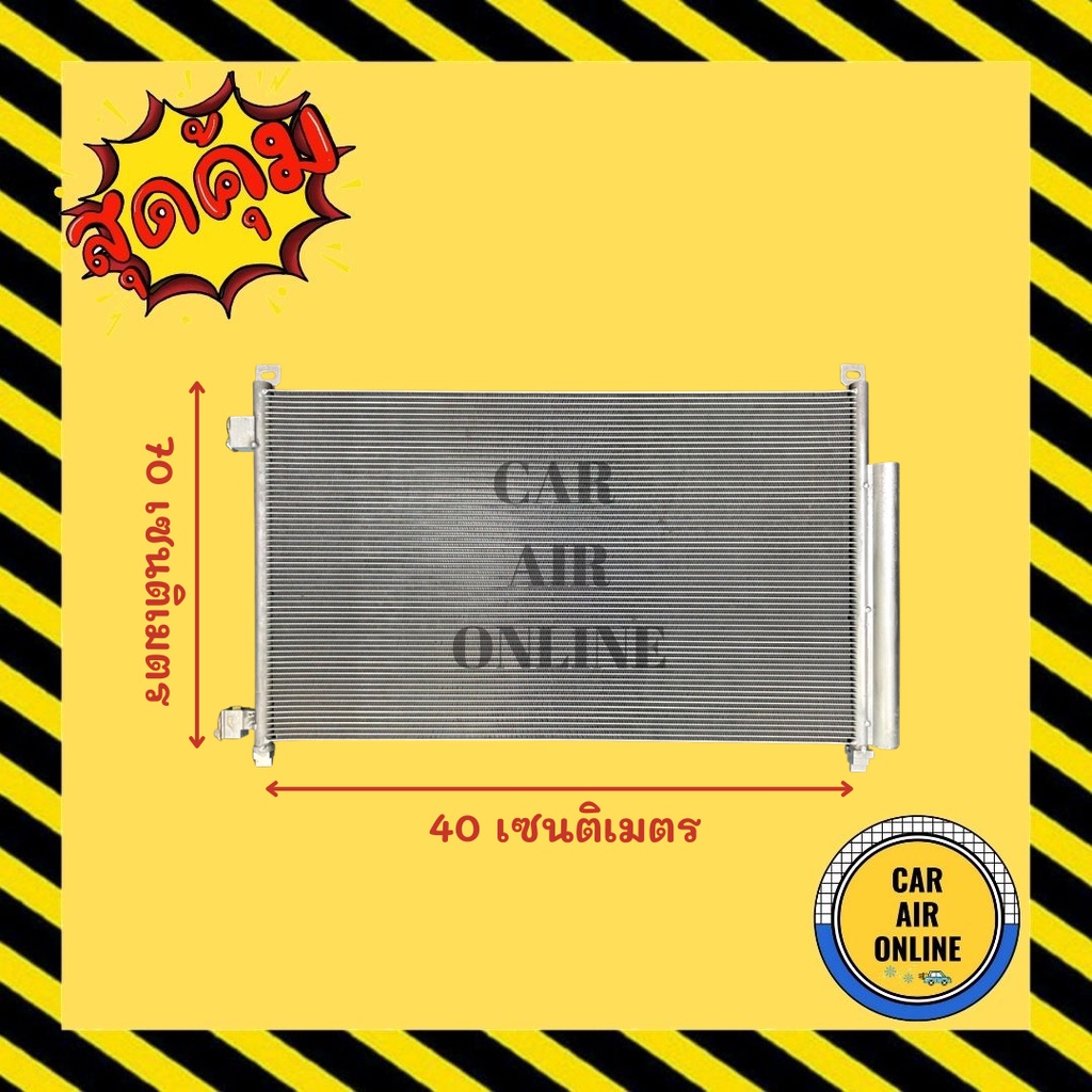 แผงร้อน-แผงแอร์-nissan-x-trail-14-คอล์ยร้อน-นิสสัน-เอ็กซ์เทรล-2014-รังผึ้งแอร์-คอนเดนเซอร์-คอล์ยร้อน-คอยแอร์