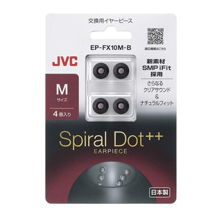 ภาพหน้าปกสินค้าจุกซิลิโคนสําหรับหูฟัง Jvc Ep - Fx 10 Spiral Dot + Apply To 4 มม . - 6 . 3 มม . 2 คู่ ที่เกี่ยวข้อง