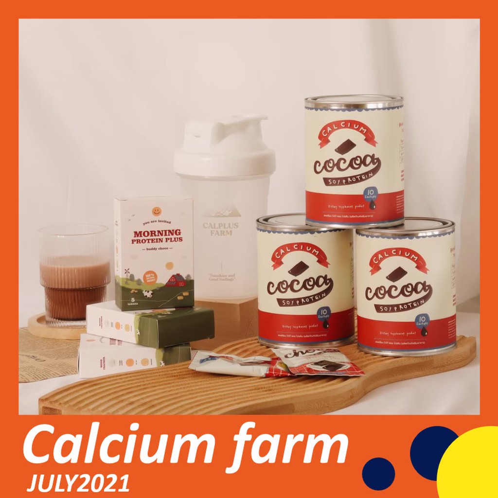 ภาพหน้าปกสินค้าCalcium Choco Protien Plus+ แคลเซียมโกโก้พลัส ผงชงรสโกโก้เพิ่มความสูง แถมฟรี โปรตีนอัดเม็ด
