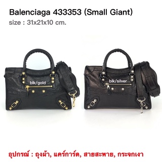 balenciaga city small bag