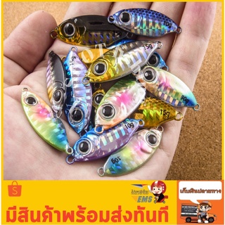 เหยื่อไมโครจิ๊ก ทรงลูกปลานิล 10-15 กรัม ( micro jig )