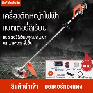 เครื่องตัดหญ้าไฟฟ้า เครื่อง48V+แบตเตอรี่ลิเธียม48V10ah แบบชาร์จแบตได้ แบตเตอรี่ลิเธียม เครื่องเล็มหญ้า เครื่องตัดหญ้าสวน