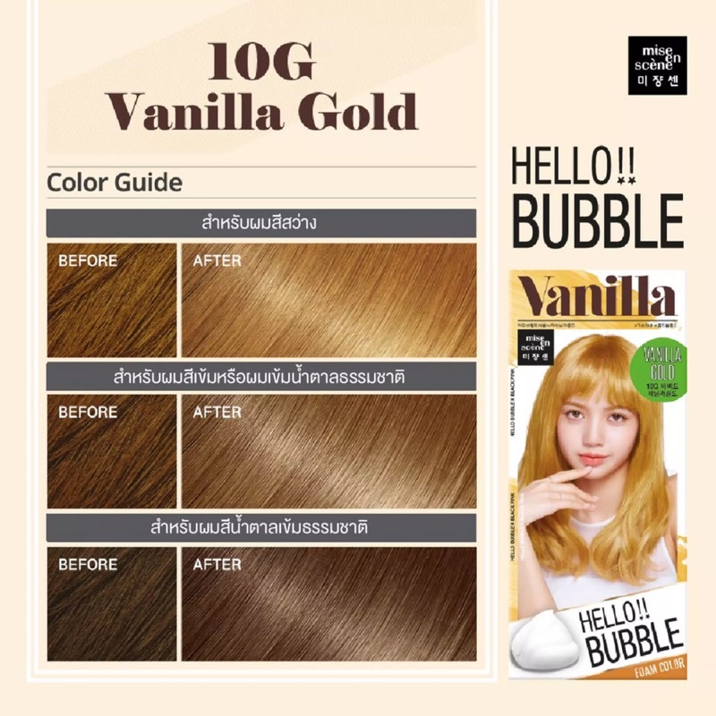 mise-en-scene-hello-bubble-foam-color-vanilla-gold