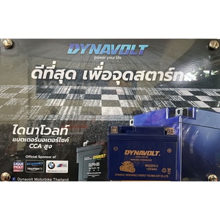 DYNAVOLT รุ่น MG5ZS แบตเตอรี่มอเตอร์ไซค์แบบเจลไม่ต้องใช้น้ำกลั่น 12V 4AH ขนาด 113x69x85 น้ำหนัก 1.43 KG. CCA 140