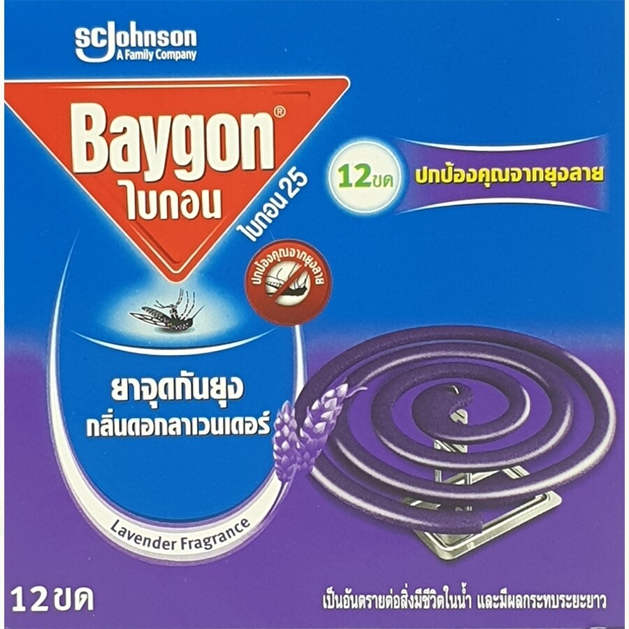 ยากันยุง-ยาจุดกันยุง-12-ขด-ไบกอน-ยาจุดกันยุง-กลิ่นลาเวนเดอร์-mosquito-coil-lavender-convincing6