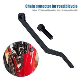 กันโซ่ตกแบบคาร์บอน พร้อมตัวน็อต สำหรับจักรยานเสือหมอบ น้ำหนักเบา Chain carbon protector