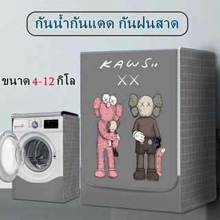 ผ้าคลุมเครื่องซักผ้า(ไซต์ใหญ่) ฝาหน้าซัก - ภาพการ์ตูน กันน้ำกันแดด กันฝนสาด ทนทานไม่เปื่อยง่าย พิมพ์เซซามีสตรีท