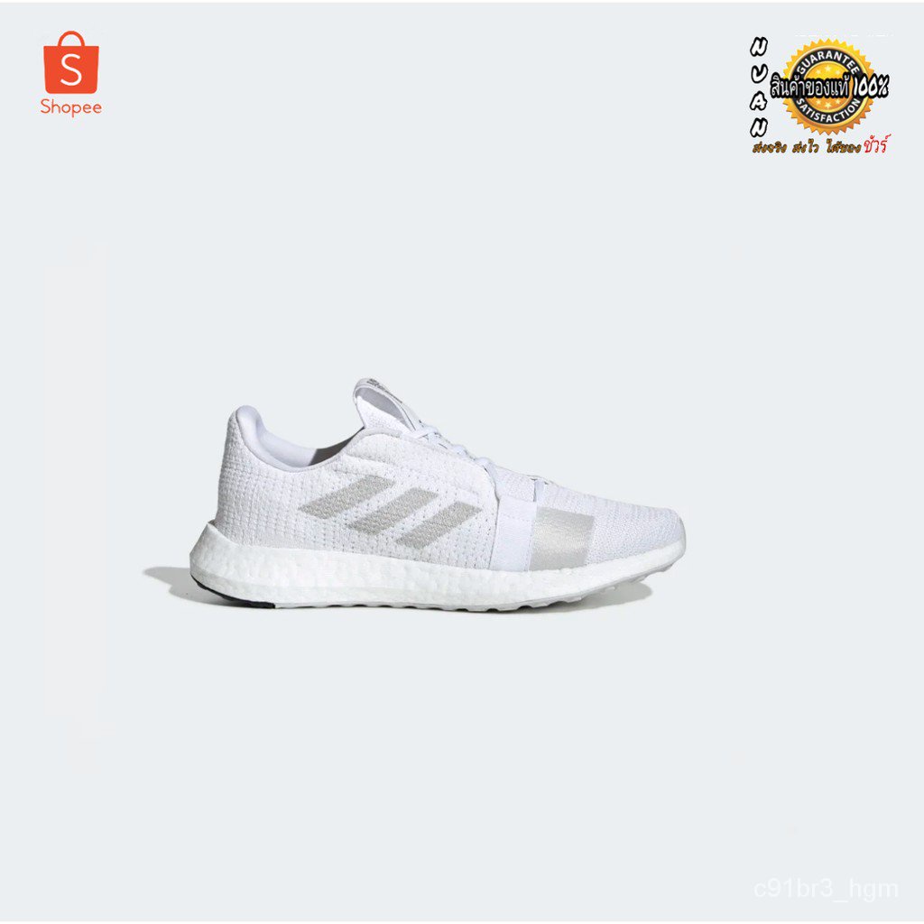 adidas-sensebost-go-g26940-ของแท้ถูกลิขสิทธิ์-100-ไม่แท้ยินดีคืนเงิน-2เท่า