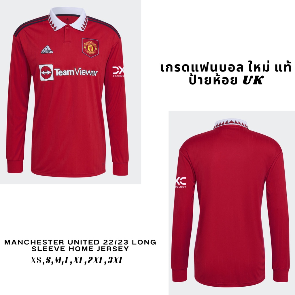 เกรดแฟนบอล เสื้อฟุตบอลแขนยาว ใหม่ล่าสุด ใหม่แท้ ป้ายห้อย UK MANCHESTER ...
