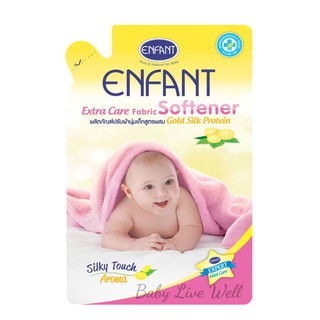 ☎♙อองฟองต์ น้ำยา ปรับผ้านุ่มเด็ก สูตรผสม Gold Silk Protein (แบบถุง) - Enfant Extra Care Fabric Softenerน้ำยาปรับผ้านุ่ม�