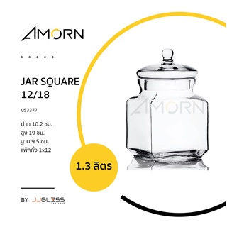 ( AMORN ) JAR SQUARE - โหลแก้วพร้อมฝา แฮนด์เมด เนื้อใส