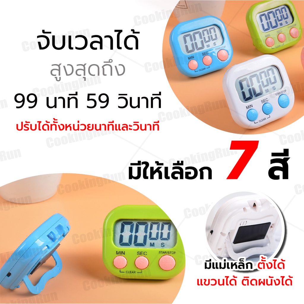 ใส่โค้ด-ckroct231-ลดทันที-45บาท-นาฬิกาจับเวลา-ทำอาหาร-อ่านหนังสือ-ออกกำลังกาย-จับเวลาเดินหน้า-ถอยหลังแถมฟรี-ถ่าน-3a