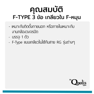ภาพขนาดย่อของภาพหน้าปกสินค้าF-TYPE 3 ข้อ เกลียวใน F-หมุน F Type สำหรับสาย RG รุ่นต่างๆ บรรจุ 1 ตัว สีเงิน รหัส 12002 จากร้าน cmetal_thailand บน Shopee